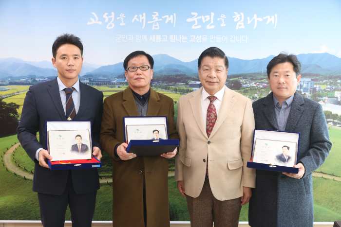 경남 고성군, 제5기 마을세무사 위촉