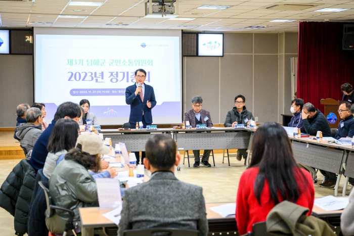 제3기 남해군 군민소통위원회 2023년 정기총회 개최