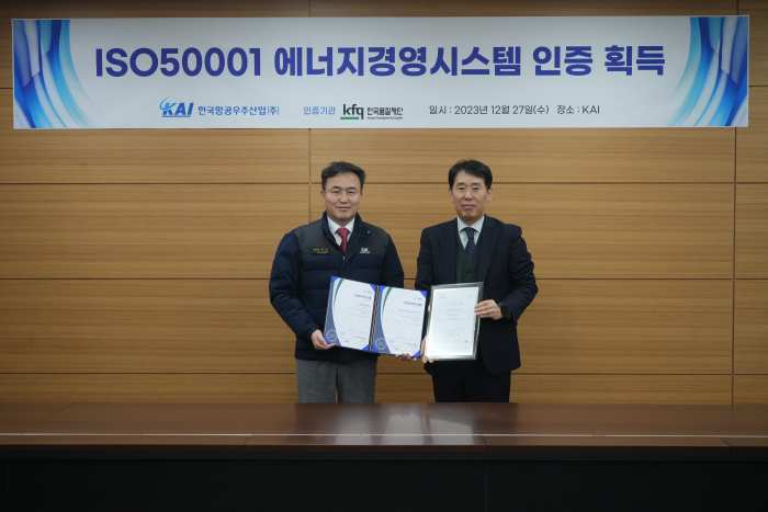 KAI, ISO/IEC 50001 「에너지경영시스템 국제 표준인증 획득」