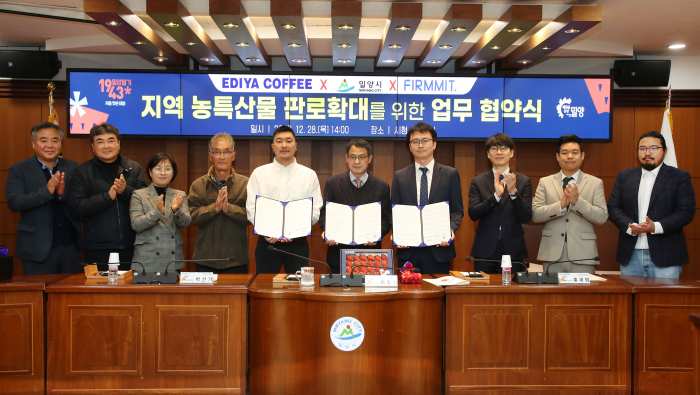 경남 밀양시 – ㈜이디야 – ㈜퍼밋 업무협약 체결