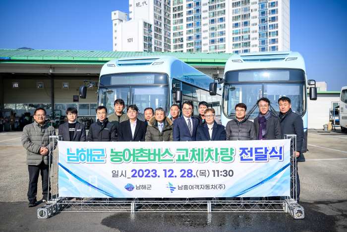 경남 남해군 최초 「전기 저상버스」 가 달린다