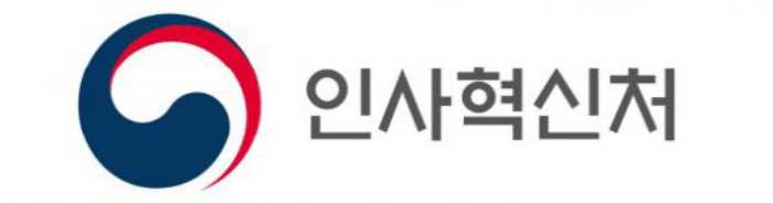 공무원도 장기 「성과급 50% 받는다」…「4급 최대 1300만 원」
