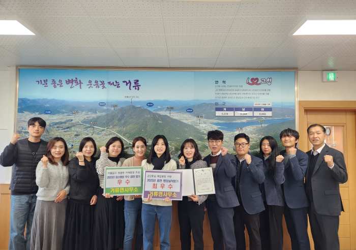 경남 고성군 거류면, 2023년 읍면 행정실적평가 『최우수』