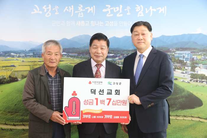 이웃사랑 나눔 기부, 덕선교회 성금 170만원 전달
