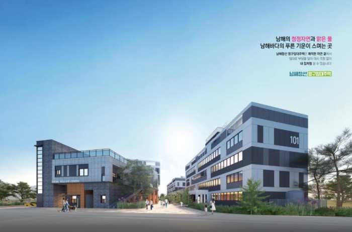 경남 남해군 창선 고령자 복지주택 명칭「창선 누리 타운」으로 결정