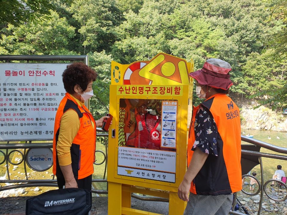 사천소방서 119시민수상구조대 물놀이 위험지역 안전지킴이 활약