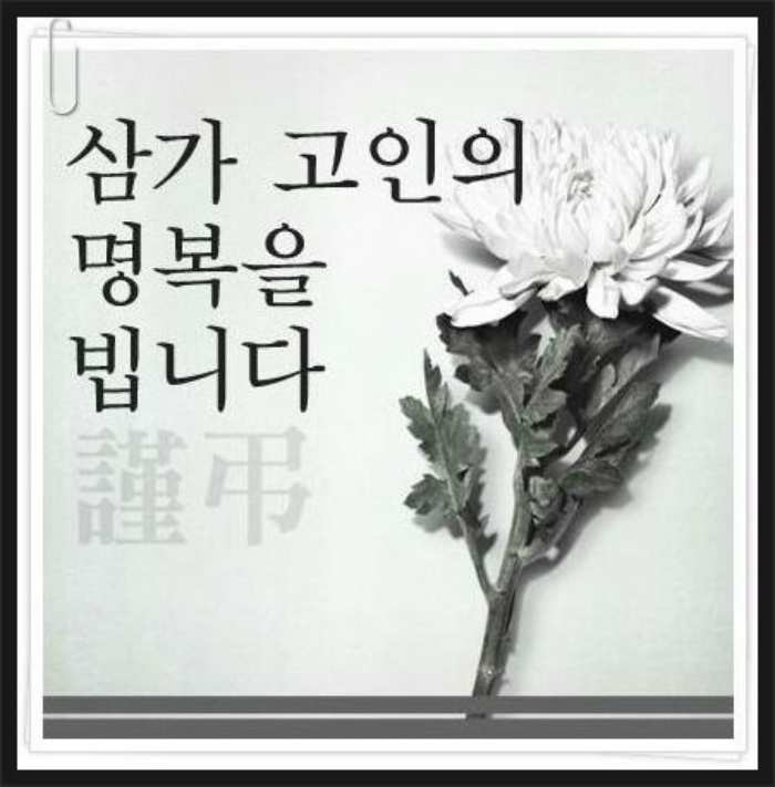 [부고] 강구영(KAI 대표이사 사장)씨 모친상