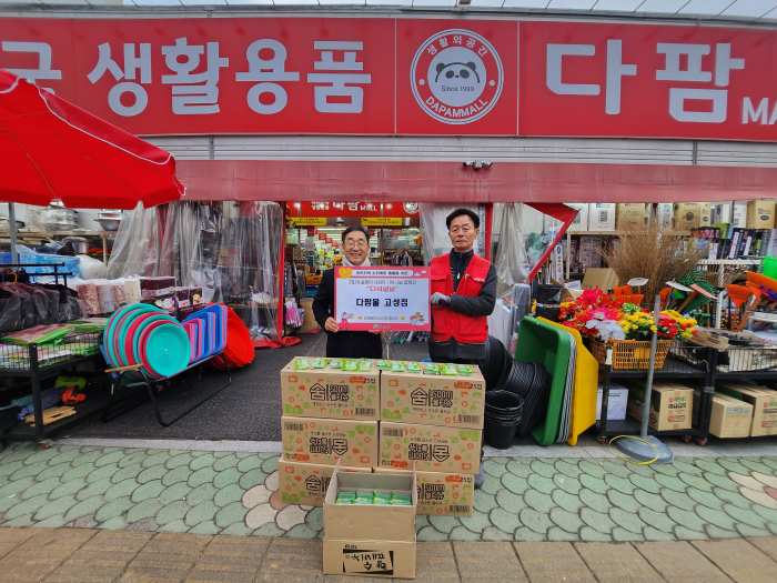 경남 고성군, 2024년 설맞이 「다시 설날」사랑의 기부 나눔 운동 진행