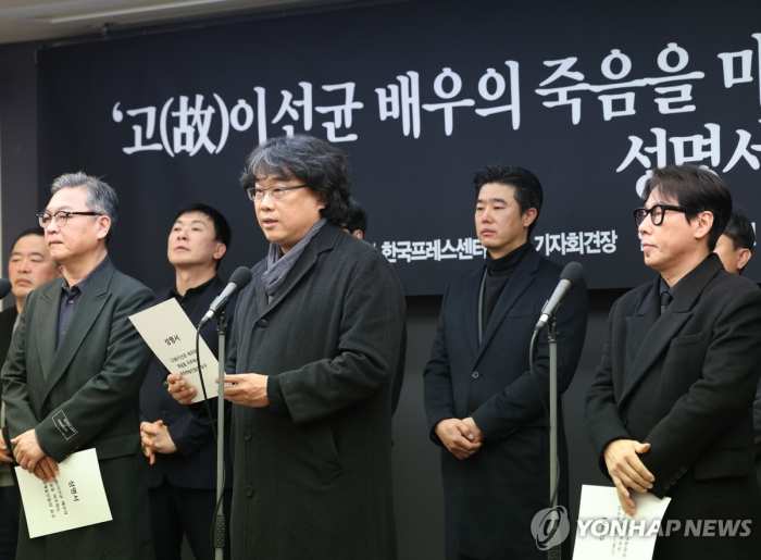봉준호 『경찰 이선균 수사 적법했나 밝혀야』…진상규명 촉구