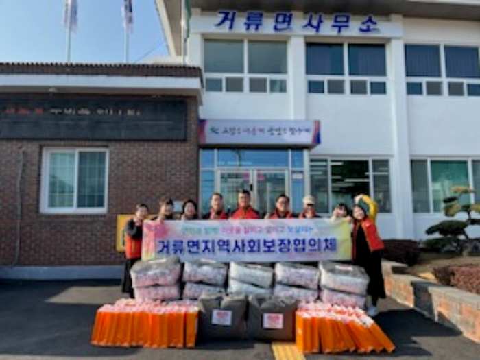 경남 고성군 거류면 지역사회보장협의체, 「이웃이 함께하는 따뜻하고 안전한 겨울나기 사업」추진ㄴ