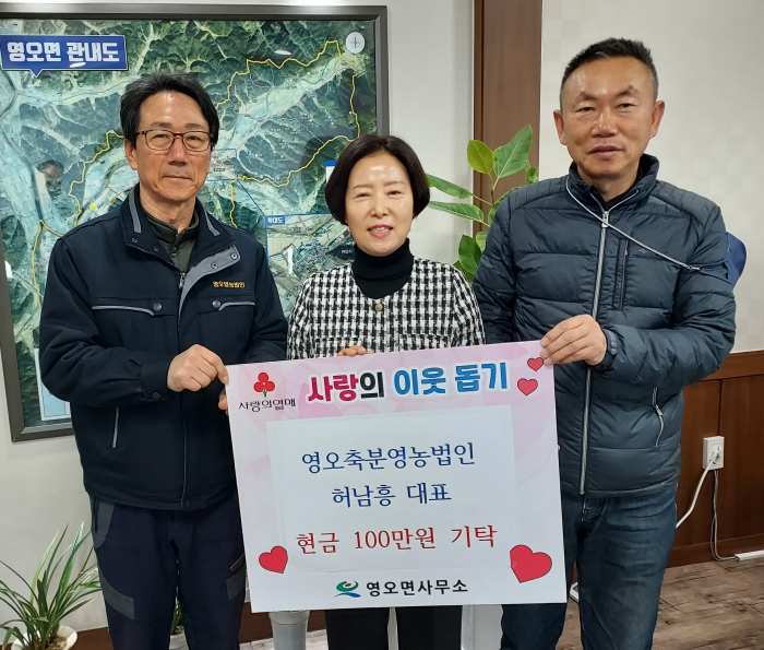 경남 고성군 영오축분영농법인 허남흥 대표, 현금 100만원 지정기탁