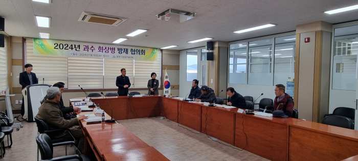 경남 밀양시, 2024년 과수 화상병 방제협의회 개최