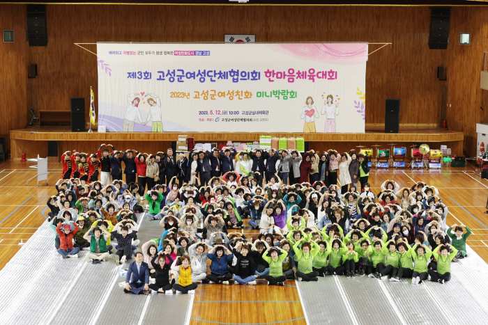 여성과 가족, 노인과 장애인이 행복한 삶, 따뜻한 「고성」