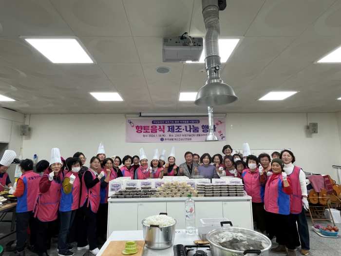 경남 고성군 생활개선회, 향토 음식 제조·나눔 행사 가져
