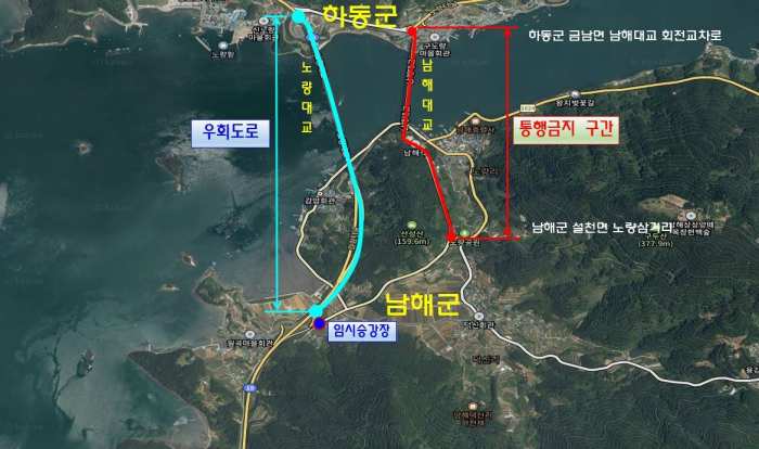 경남 남해대교, 「2월14일~3월22일 전면통제」