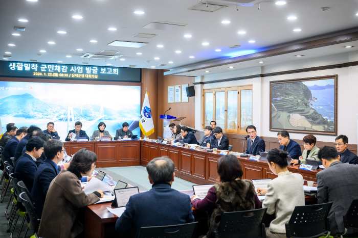 경남 남해군 「생활밀착 군민체감 사업」 발굴