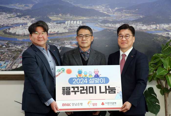 BNK경남은행 사랑나눔재단, 소외계층 겨울나기 지원