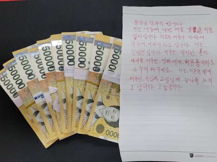 1000만원 든 비닐봉지 놓고 간 70대…『홀로 아이 키우는 엄마 위해 써달라』