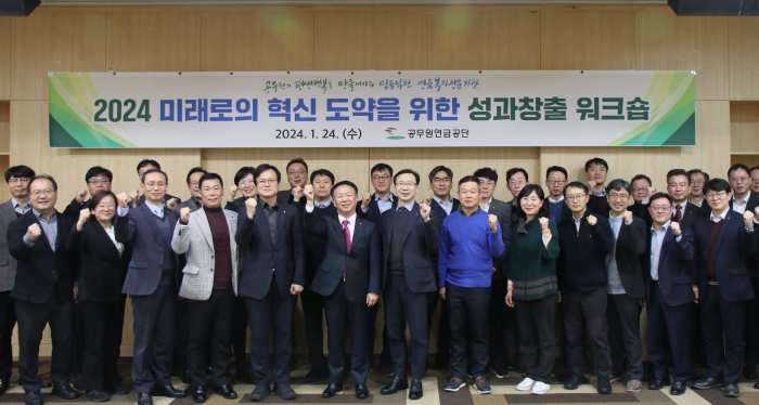 [공무원연금공단, 미래로의 혁신 도약을 위한 성과창출 워크숍 개최]