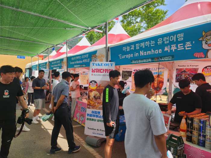 경남 남해군, 유럽씨푸드 여권스탬프 투어 참여업체 모집
