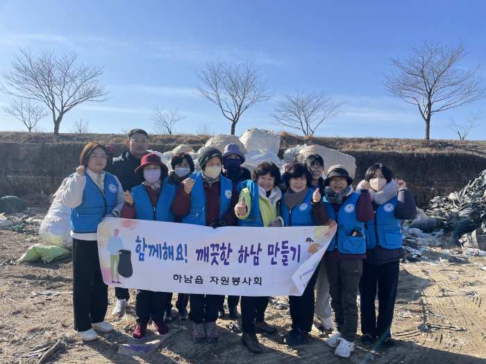 경남 밀양시 하남읍 자원봉사회, 「새해맞이 환경정화활동」 펼쳐