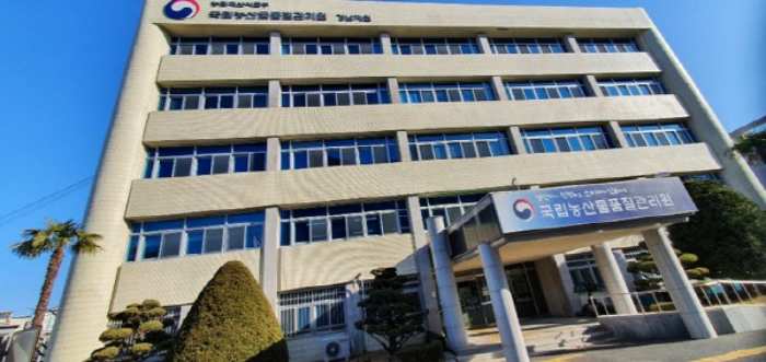 경남 농관원, 조사분석실 조직, 재편으로 K-농산물 안전관리 총력