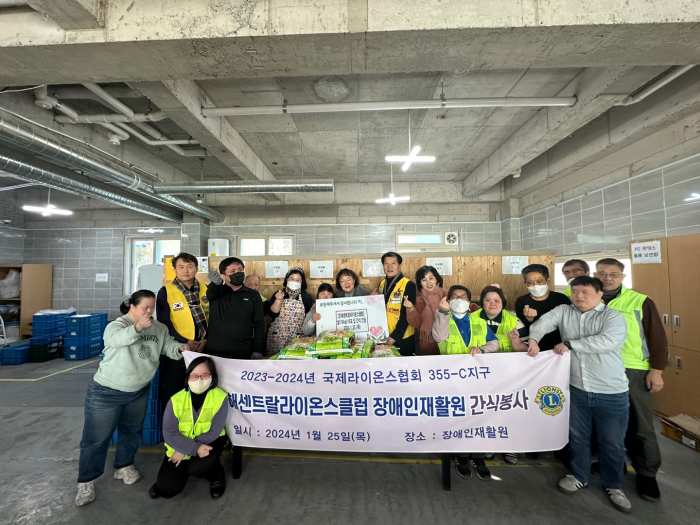 진해센트랄라이온스클럽, 진해장애인직업재활시설 행복나눔에 쌀 및 사랑의 간식 후원