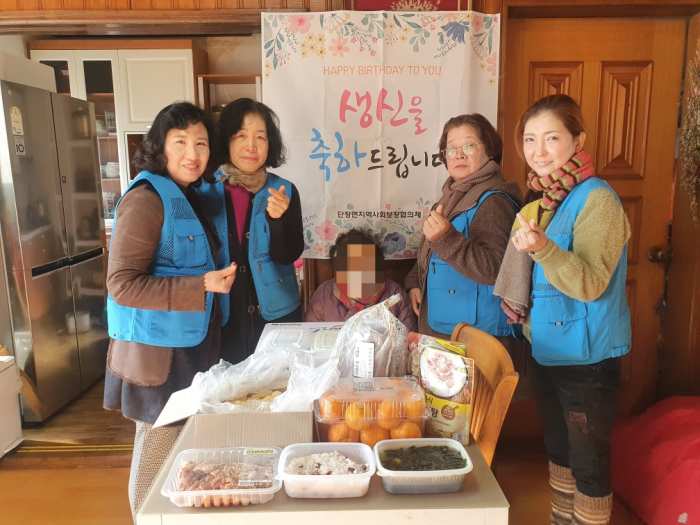 경남 밀양시 단장면 지역사회보장협의체, 홀로 어르신 생신상 차려드리기 행사 실시
