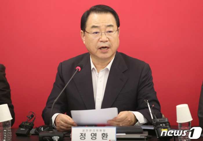 국힘 『불법 정치자금·금품 살포로 집유 땐 공천 원천배제』