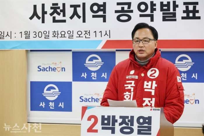 국힘, 사천·남해·하동지역구 박정열 예비후보 『인구소멸, 지역특화형 일자리로 돌파』