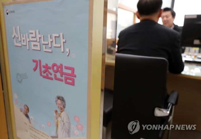 노인소득·재산증가로 기초연금 선정기준액 월40만원→월213만원