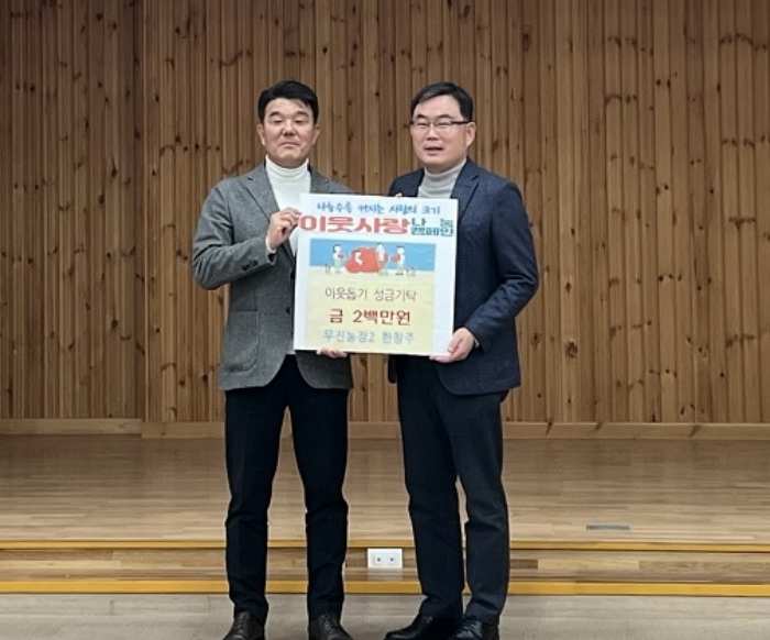 올해도 아름다운 선행을 베푸는 고성군 구만면 무진농장 2