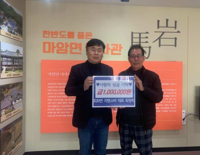 의령소바 배둔점 최정학 대표 이웃돕기 성금 100만 원 기탁