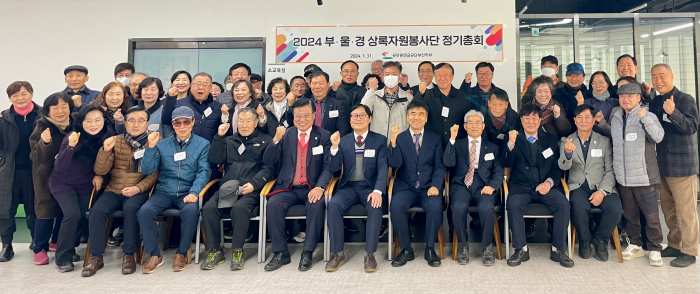 [공무원연금공단 부울경 상록자원봉사단, 지역사회 상생 위한 새로운 도약 준비]