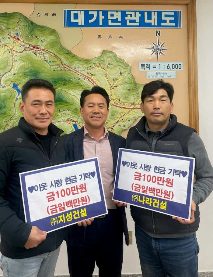 경남 고성군 대가면, 설 명절 앞두고 이웃돕기 기부행렬 이어져