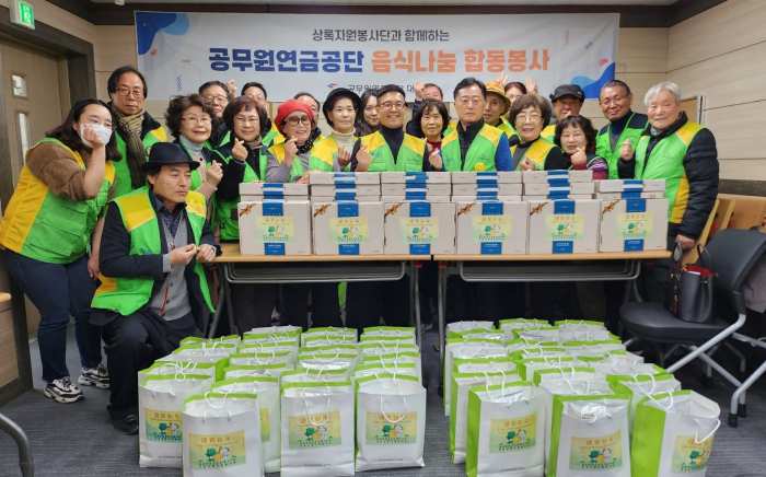 [공무원연금공단 대구지부, 설맞이 떡국나눔 봉사활동 펼쳐]
