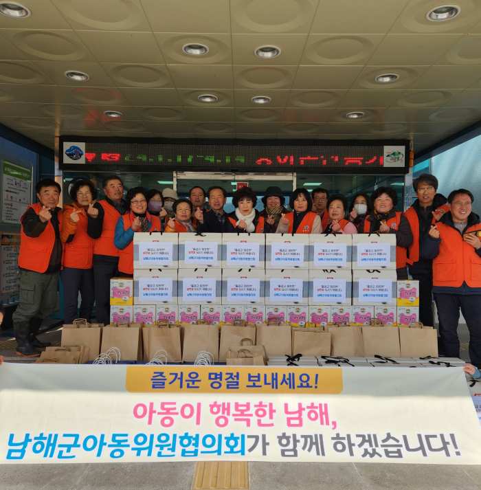 경남 남해군 아동위원협의회, 설 명절맞이 보호아동 위문