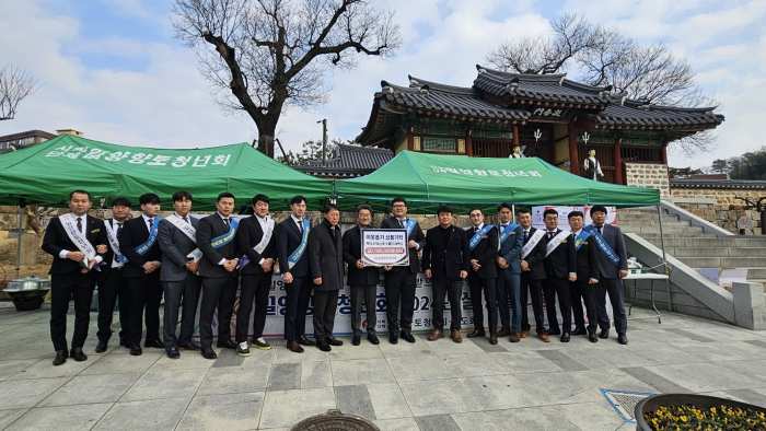 경남 밀양향토청년회, 설맞이 이웃돕기 성품 기탁 및 차 나눔 행사 개최