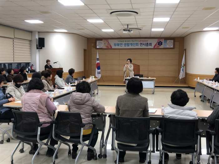 경남 밀양시 부북면 생활개선회 2024년 연시총회 개최