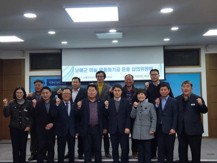 2024년 마늘 명품화기금 운용심의 위원회 개최