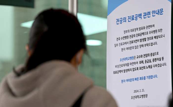 『아직 불법인데…』 전공의 빈 자리엔 위태로운 대리의료행위