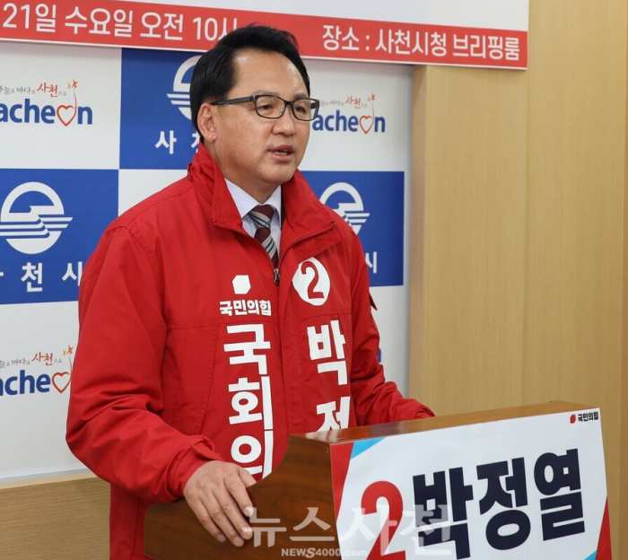 국민의힘 박정열 예비후보, 사·남·하 「또 컷오프?」