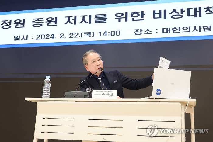 의협 『3월 3일 총궐기, 정부 항거 대장정의 시작점…총동원령』
