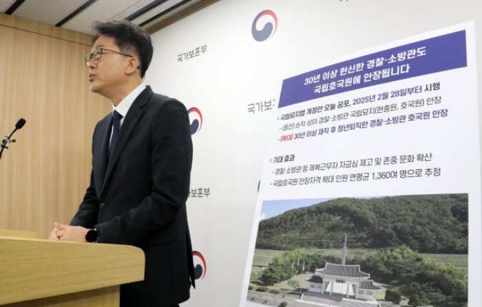 이제 「경찰관도 국립묘지에 안장」…내년 시행