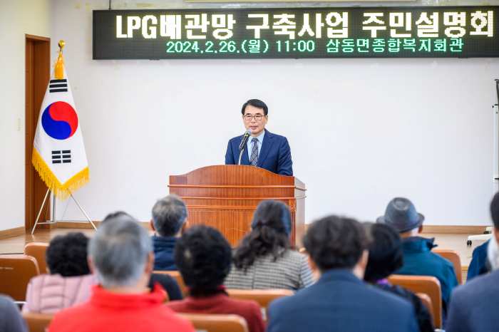 남해군 「면」 지역에도 LPG배관망 구축한다