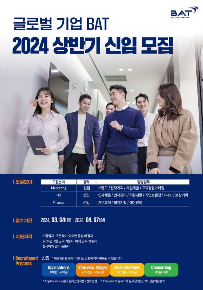 BAT로스만스, 2024년 상반기 신입사원 공개 채용
