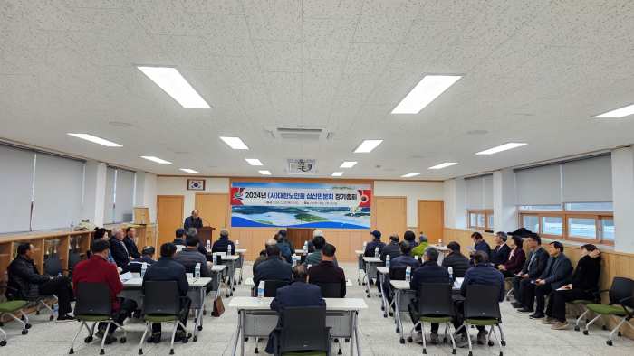대한노인회 고성군지회 「삼산면분회, 2024년 정기총회 개최」
