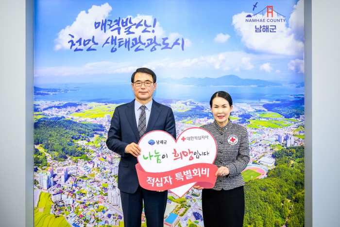장충남 남해군수, 적십자 특별회비 100만원 전달