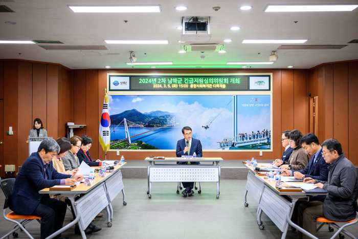 경남 남해군, 긴급지원 심의위원회 개최