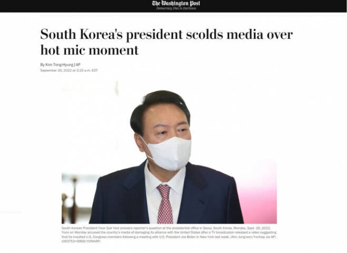 『한국의 대통령이 언론을 질책하다』외신,「비속어 논란」후속보도